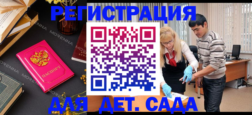 временная регистрация купить в Можайске